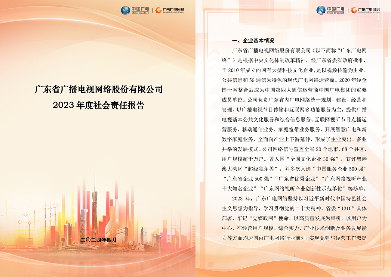 2023年度-尊时凯龙官方网站