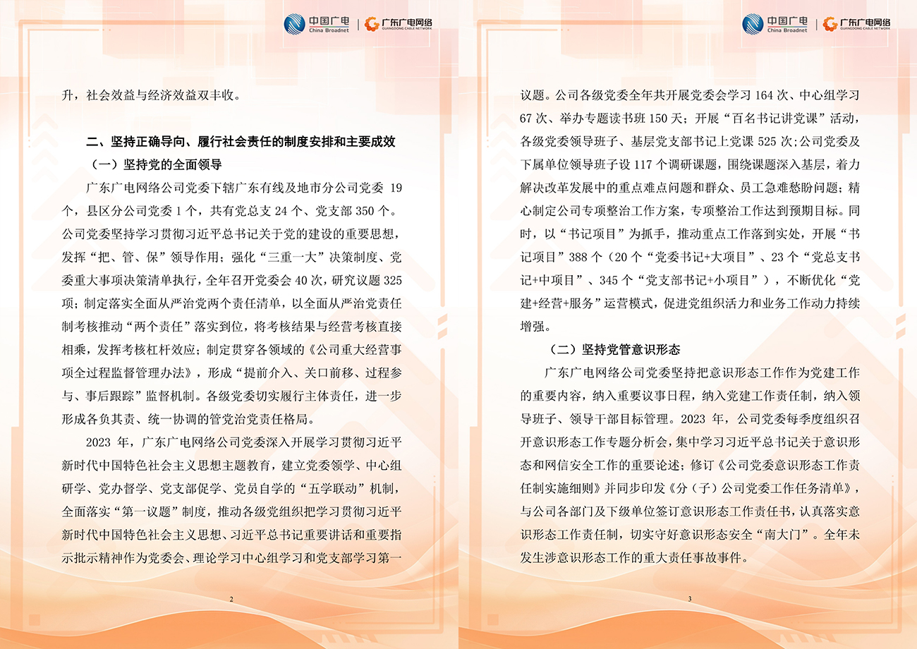 2023年度-尊时凯龙官方网站