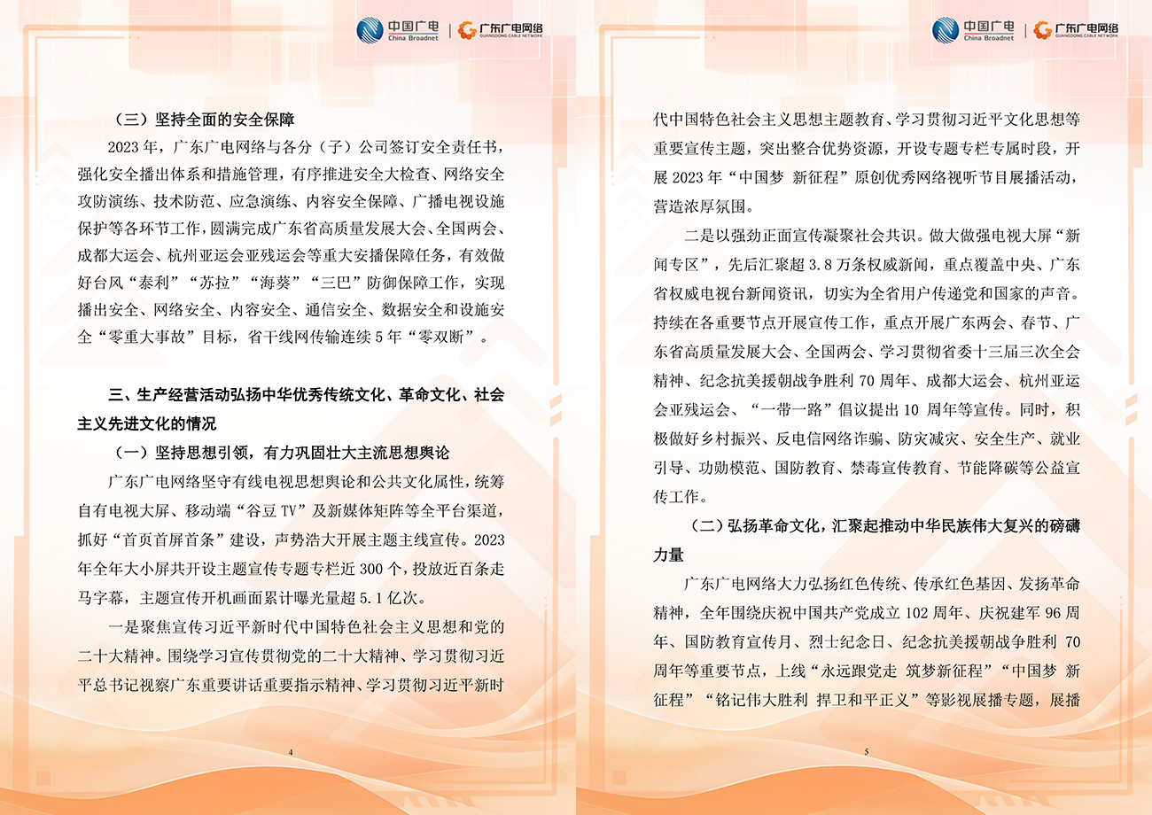 2023年度-尊时凯龙官方网站