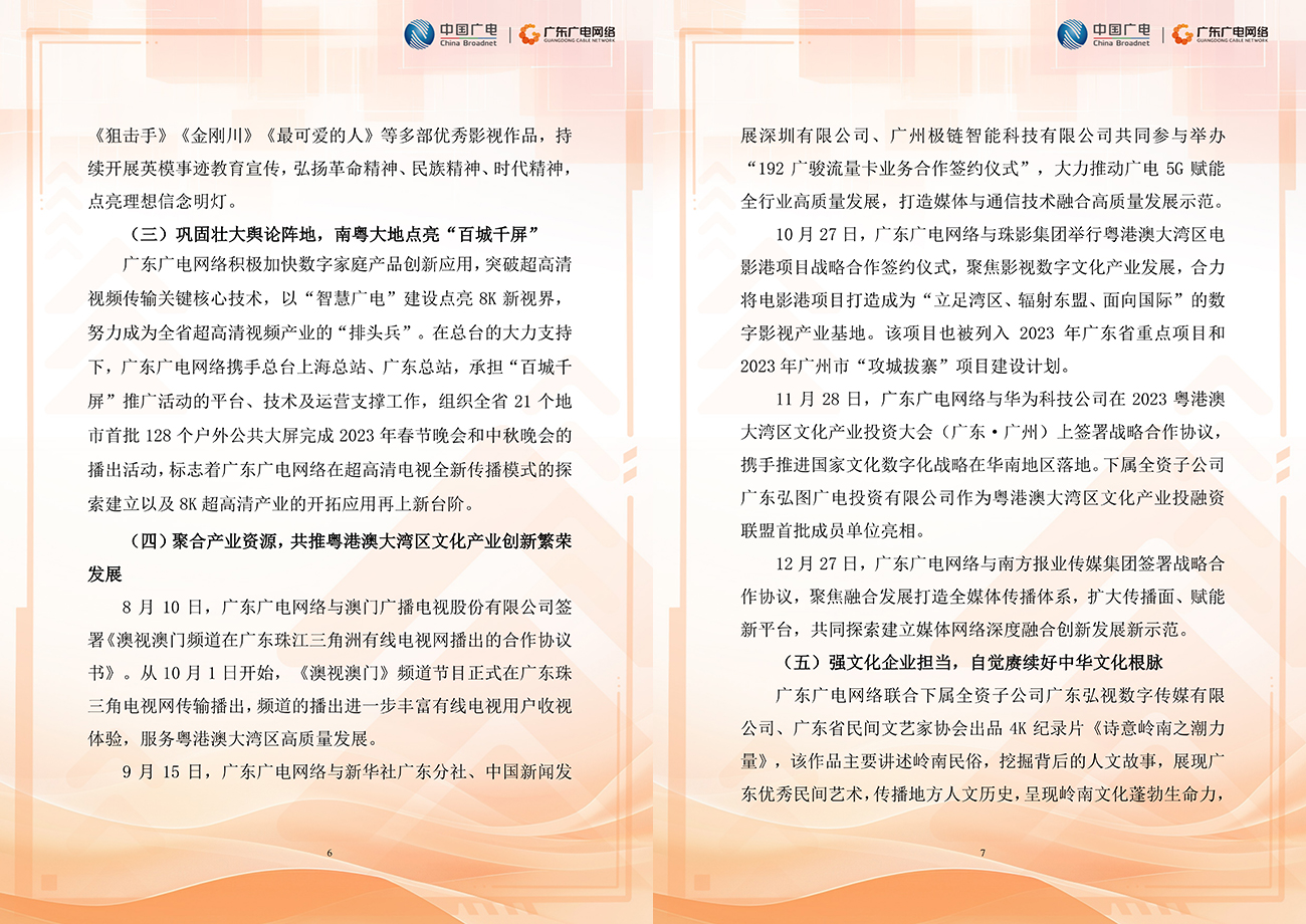 2023年度-尊时凯龙官方网站