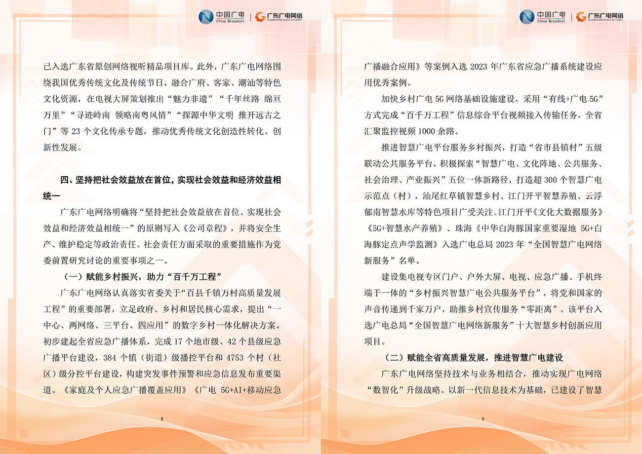 2023年度-尊时凯龙官方网站