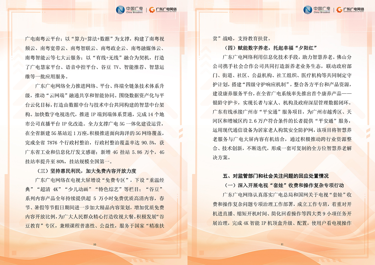 2023年度-尊时凯龙官方网站