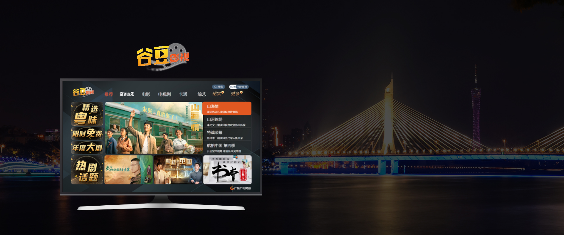 谷豆系列-尊时凯龙官方网站