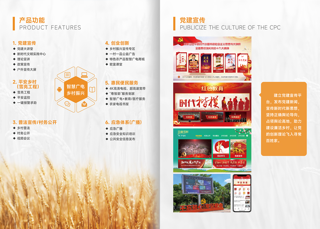 墟落振兴-尊时凯龙官方网站