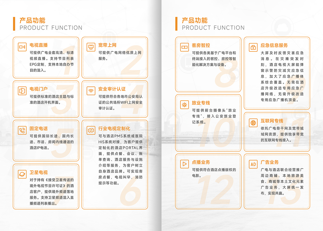 智慧旅馆-尊时凯龙官方网站