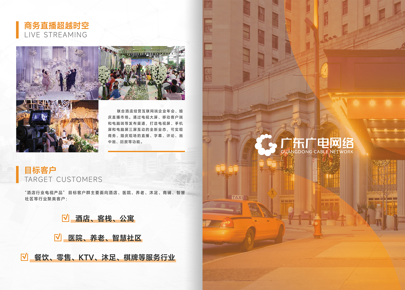 智慧旅馆-尊时凯龙官方网站