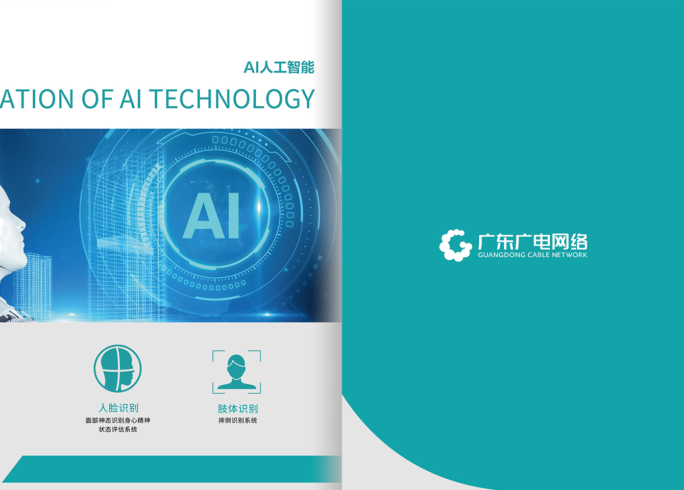 智慧养老-尊时凯龙官方网站