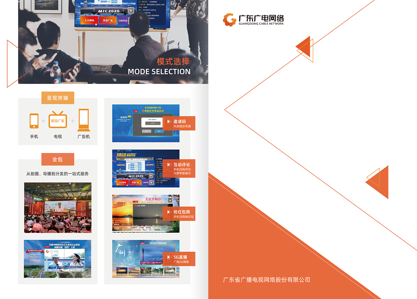 南粤云直播-尊时凯龙官方网站