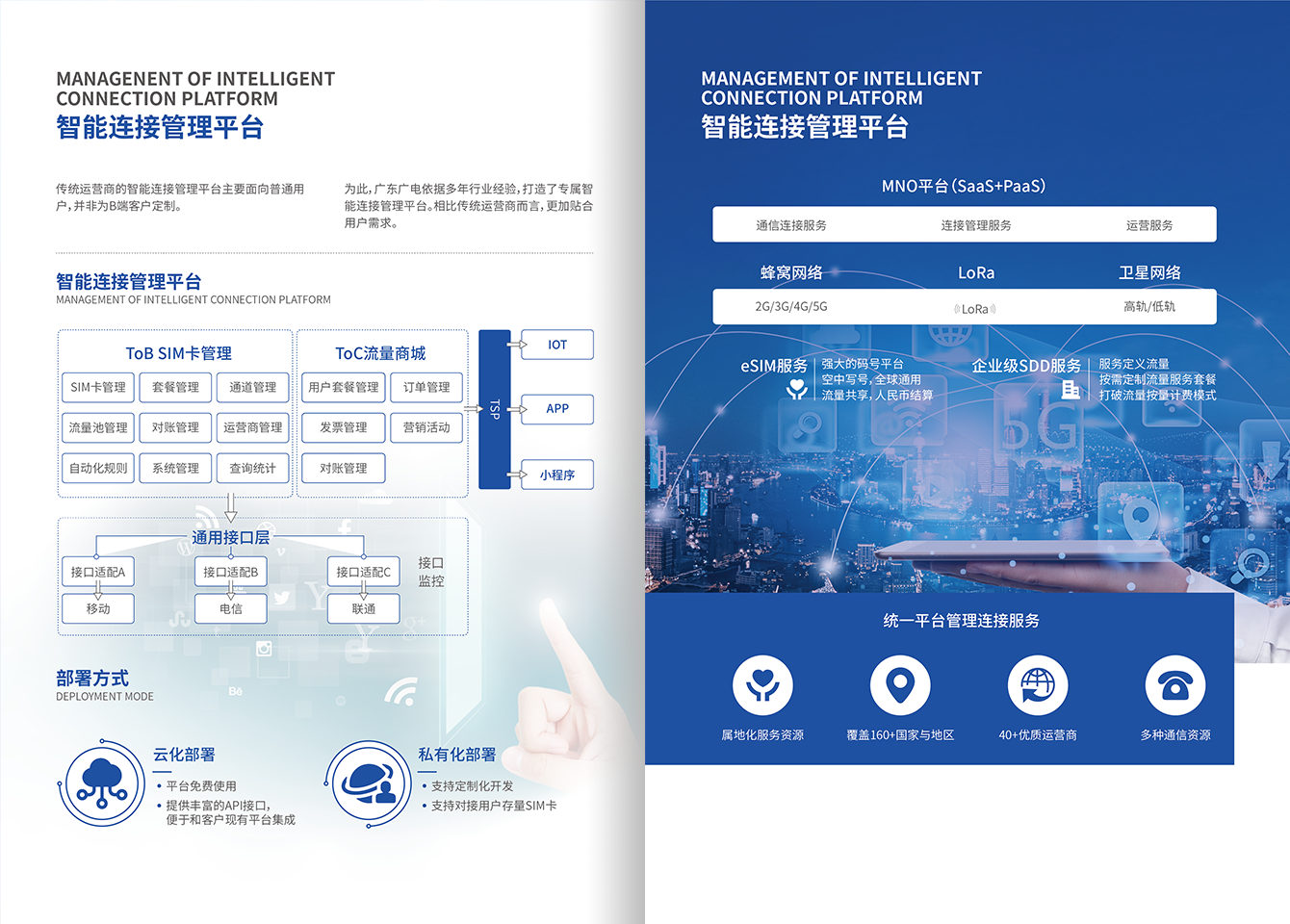 尊时凯龙物联网卡-尊时凯龙官方网站