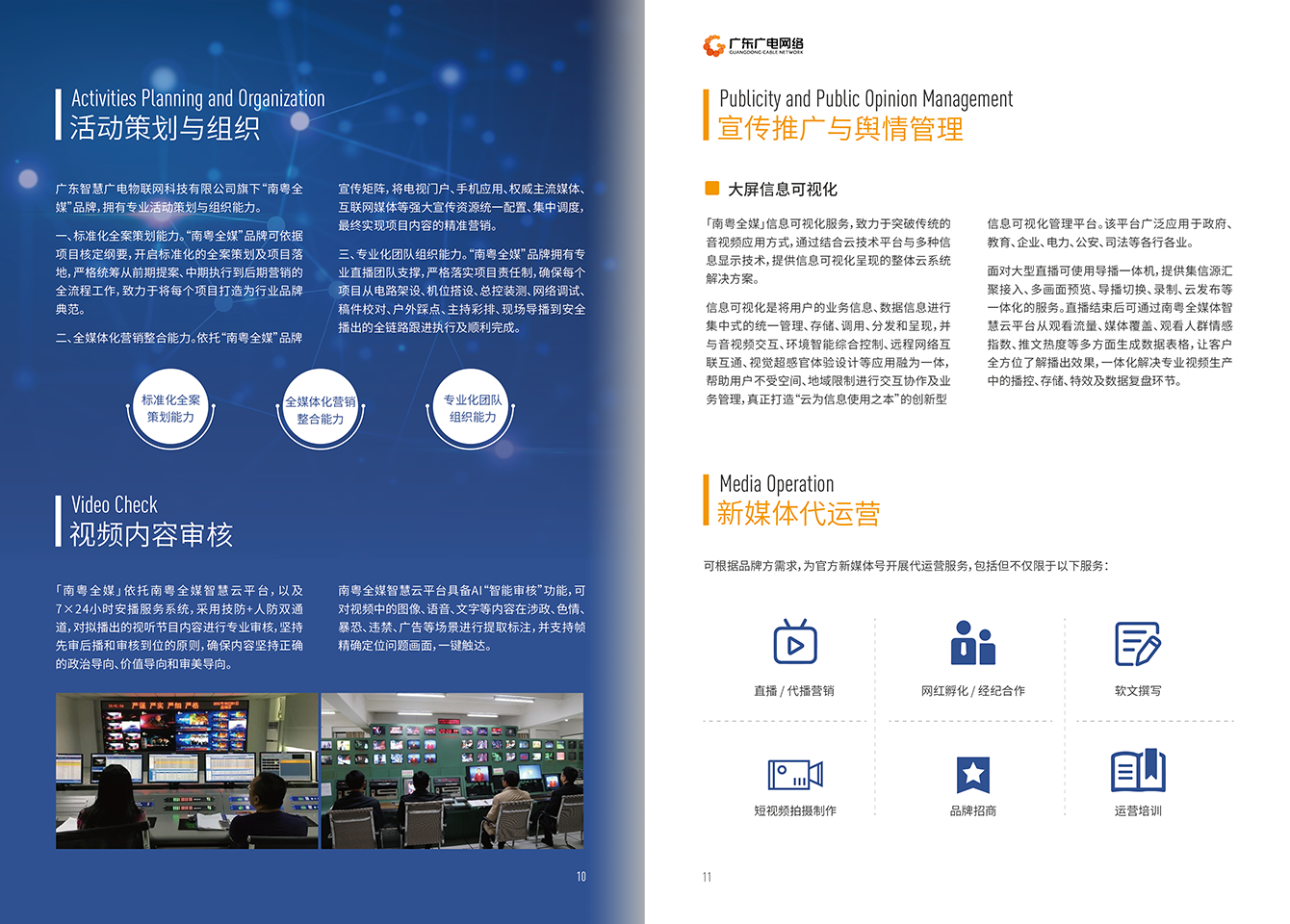 南粤全媒-尊时凯龙官方网站