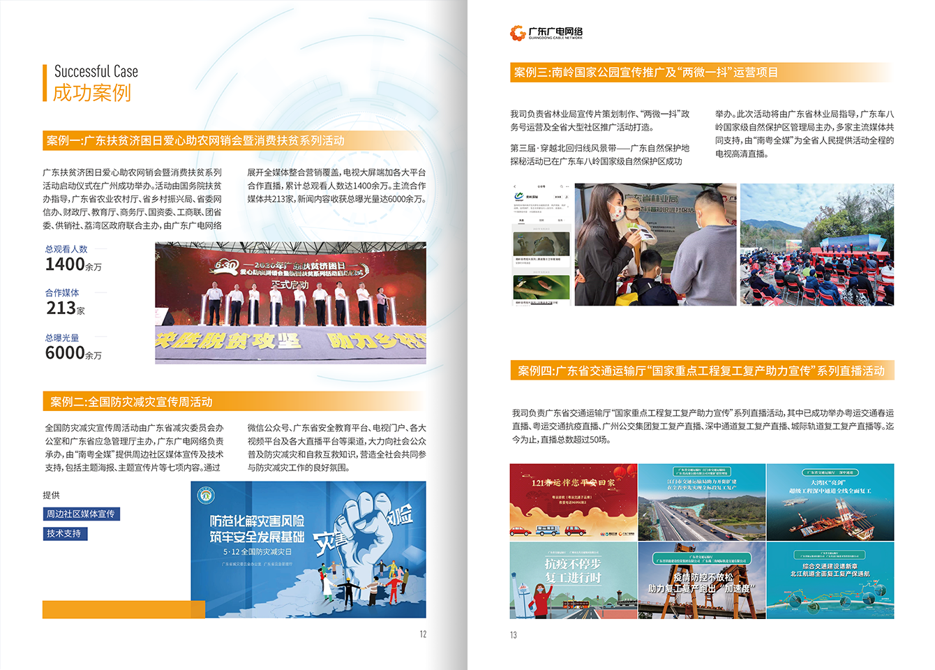 南粤全媒-尊时凯龙官方网站