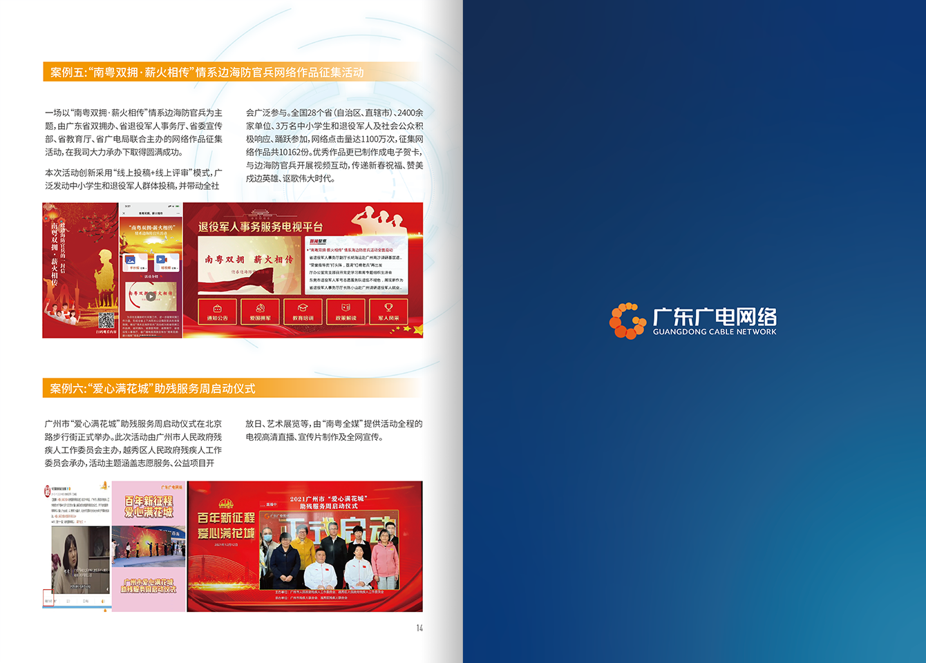 南粤全媒-尊时凯龙官方网站