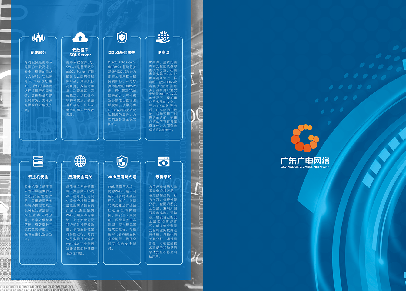 南粤云-尊时凯龙官方网站