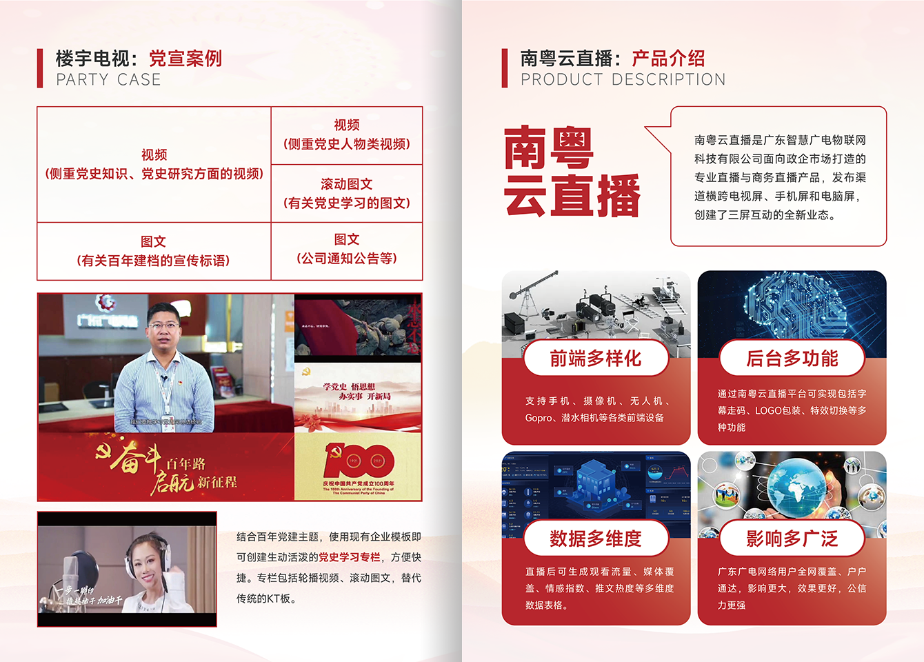 智慧党建-尊时凯龙官方网站