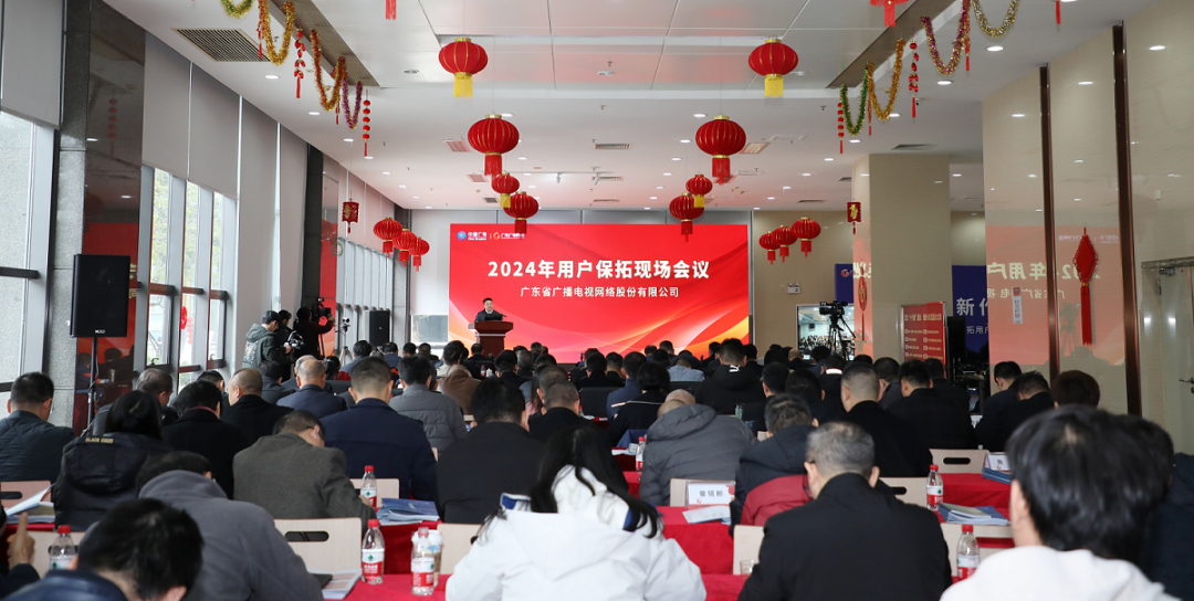 砥砺前行保拓用户 奋斗耕作稳守阵地——广东尊时凯龙网络召开2024年用户保拓现场聚会-尊时凯龙官方网站—尊时凯龙